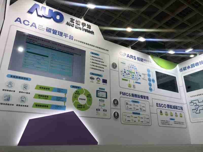 至成国际宇沛以「净零碳与循环经济」为主轴，，，，参与“SEMICON Taiwan 2022国际半导体展”