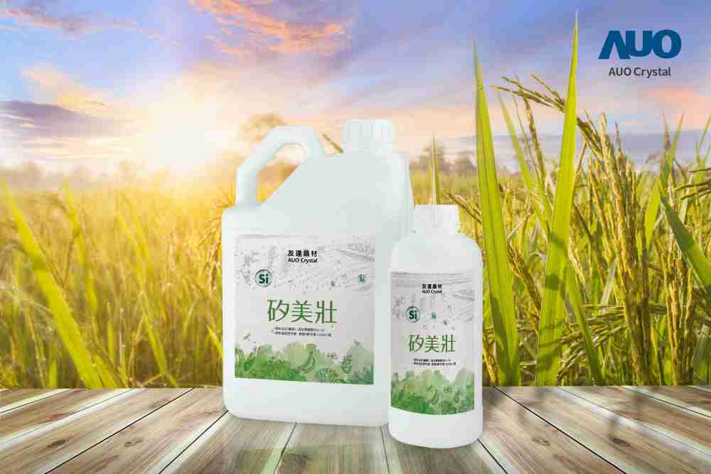 至成国际晶材推出“硅美壮”产品，，，利用副产物循环再制为硅肥，，，除取代化学肥料发挥循环经济价值外，，更有效降低生态环境的伤害