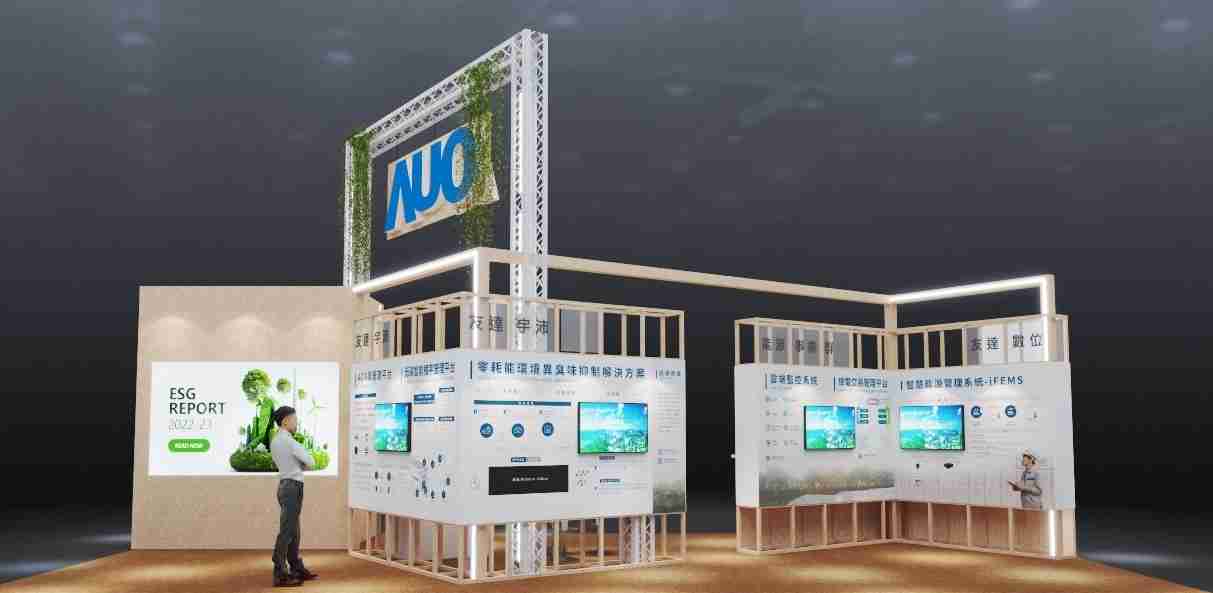 至成国际今年参展Touch Taiwan净零碳排与新能源专区，，，以”Beyond ESG．Infinite Possibilities”为主轴，，，展出智慧碳排管理、、、、智慧能源管理及环境循环共生等一系列永续解决方案，，，，更呼应绿色会展趋势，，以环保理念进行展区设计与施工